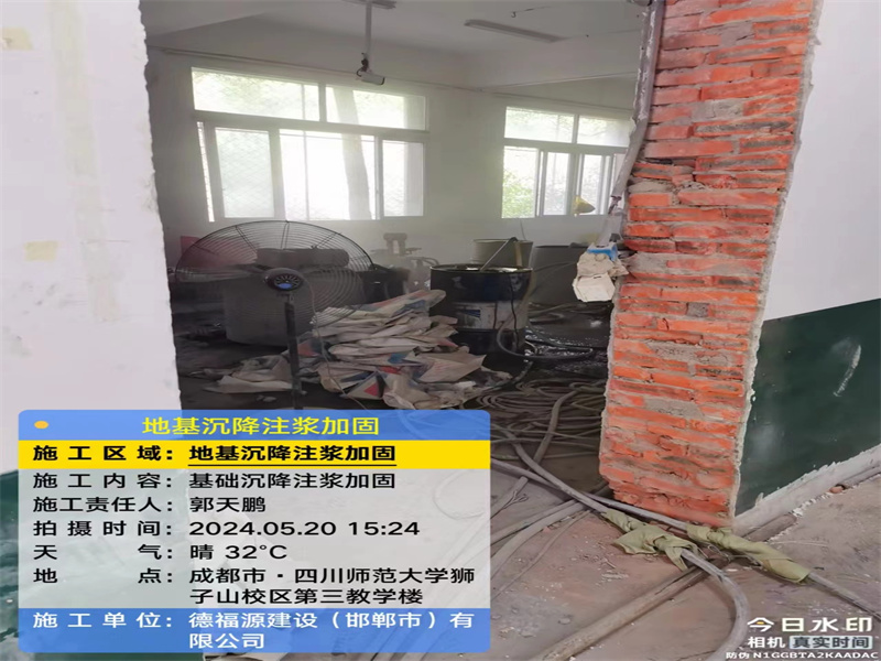 鱼峰高压旋喷注浆在地基下沉注浆加固中的应用