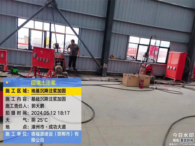 鱼峰地基下沉注浆加固后的房屋稳固性评价