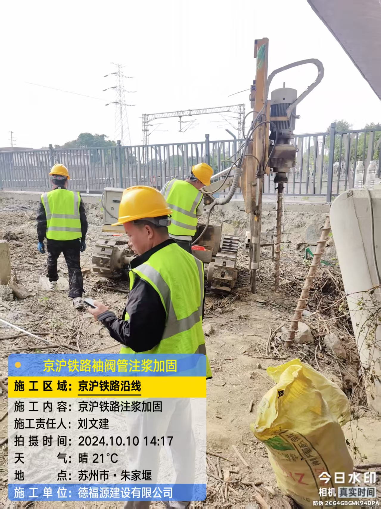 鱼峰袖阀管注浆工艺